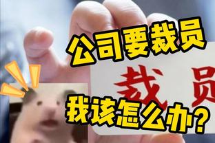 开摆？广厦第四节仍未换上首发和外援 继续全替补作战